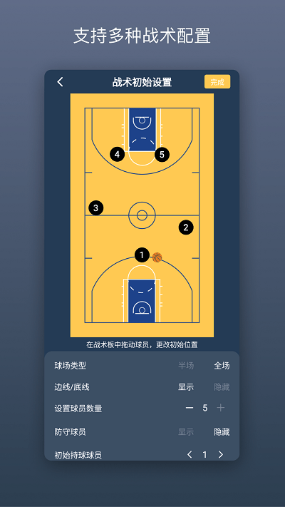 战篮app