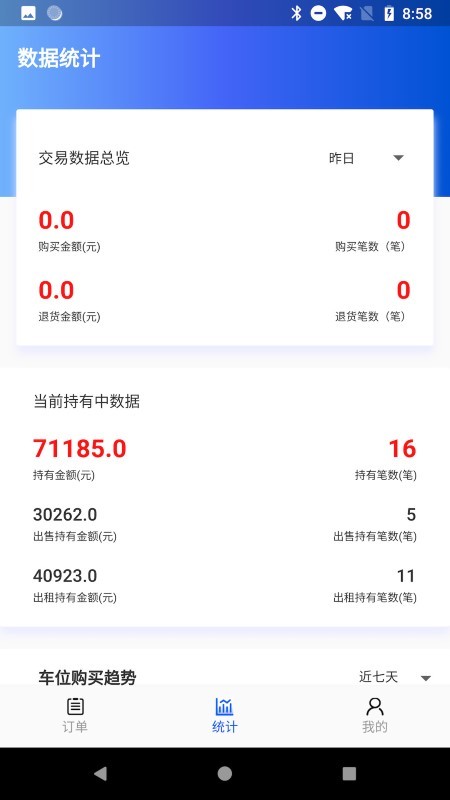 m云助手app