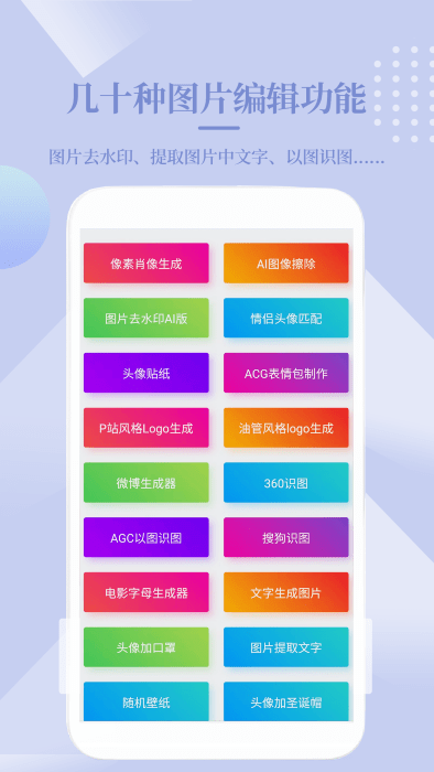 小短手圖片編輯軟件
