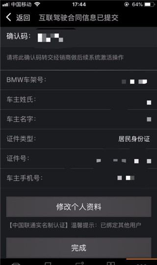 我的寶馬app最新版本(my bmw)