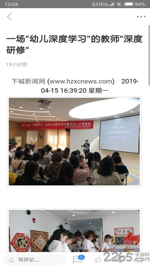 下城發(fā)布app