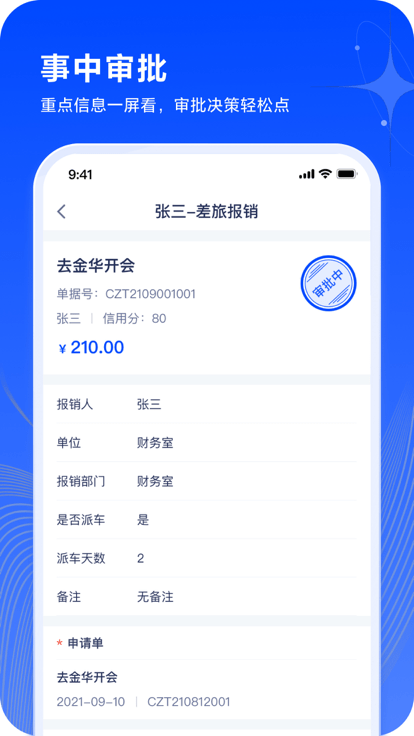 浙里報(bào)app官方版