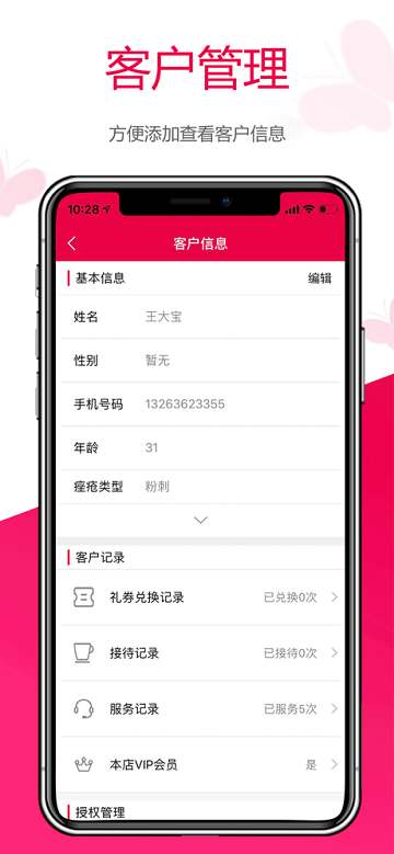 苗方商家版app