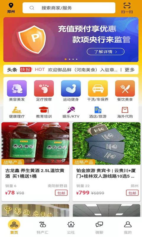 章鱼系统app新版本