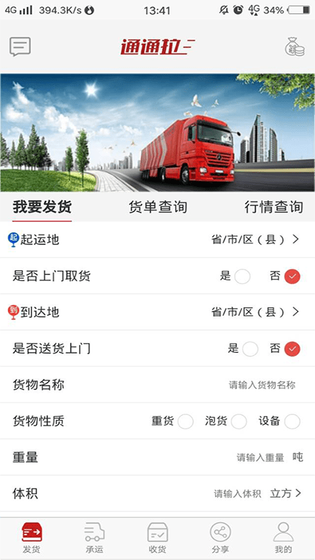 通通拉app