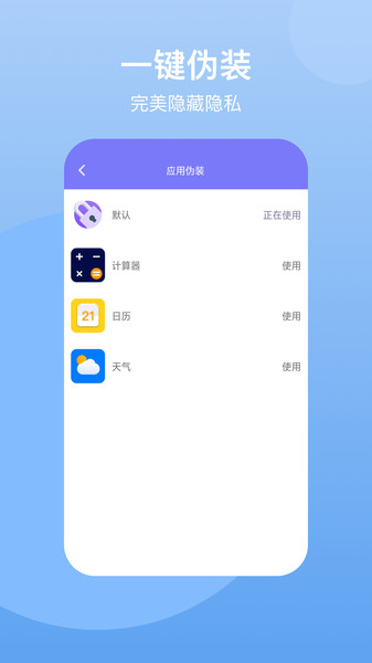 隱藏空間軟件免費(fèi)版