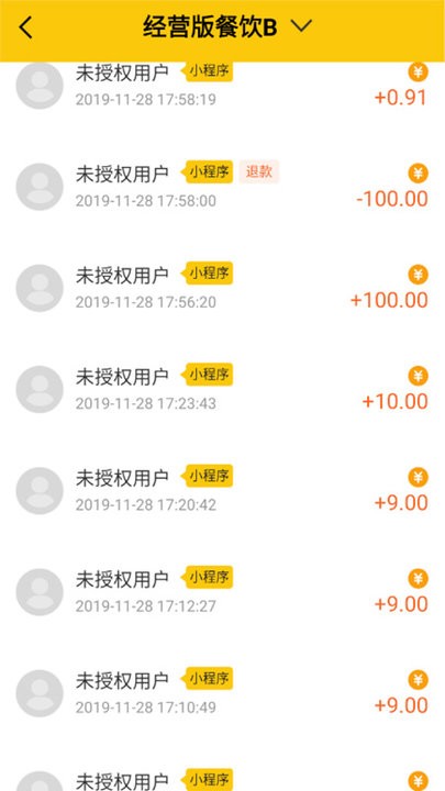 店小铺商家app