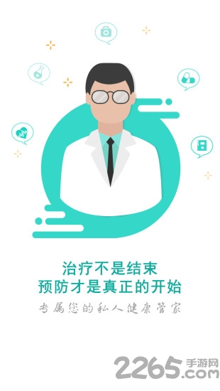 医声网手机版