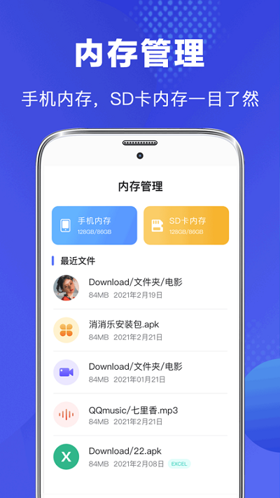 文件管理專家客戶端