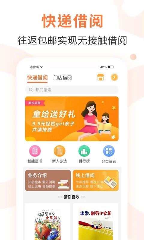 童繪王國app