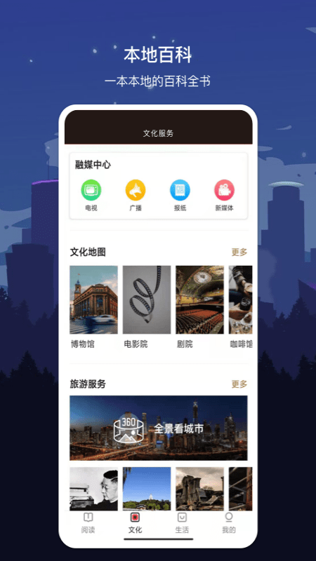 数字雄安官方版