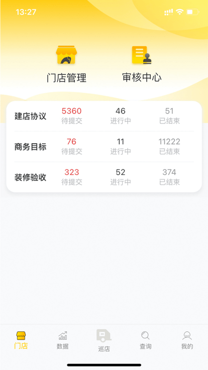 掌上通app