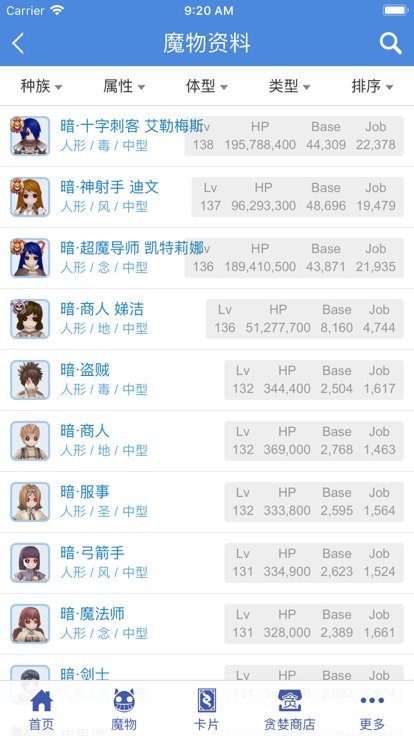 守爱百科app官方版