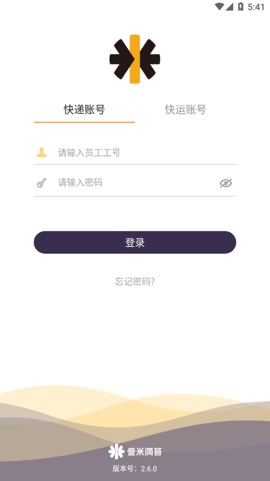 壹速通官方版