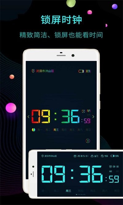 桌面時(shí)鐘鬧鐘app