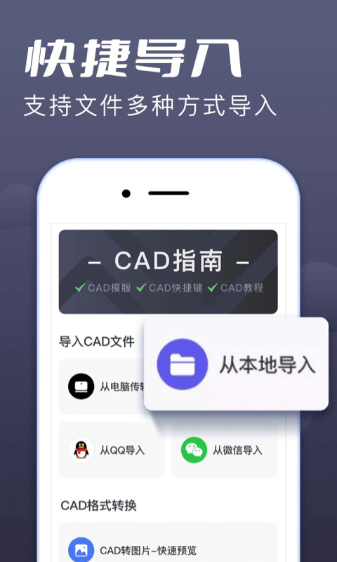 cad極速看圖手機版(又名為cad快速看圖)