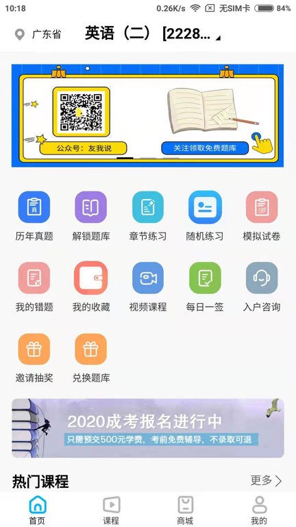 熊猫自考官方版