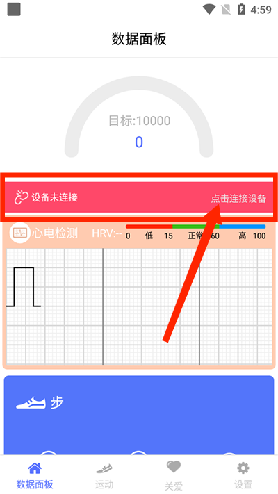 mecare手環app