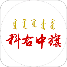 魅力科右中旗客戶端