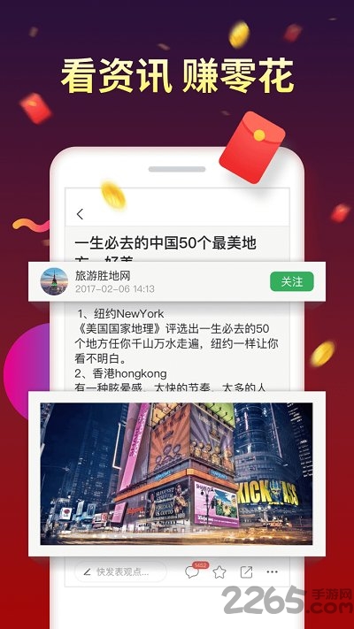 趣頭條極速版賺錢app