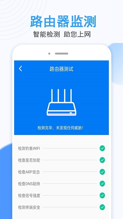 wlan连接钥匙app