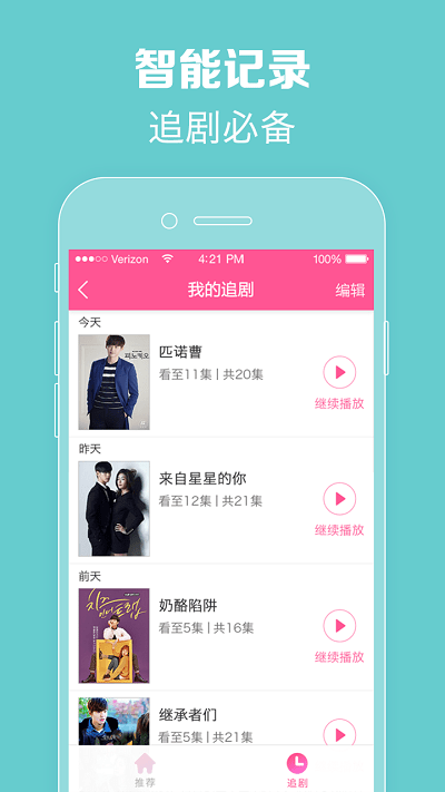 韓劇tv電視盒子版apk(改名韓小圈)