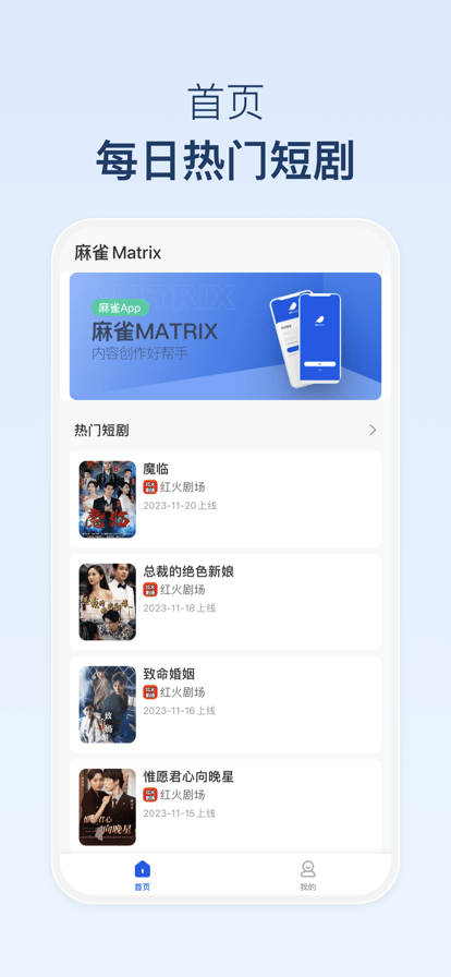 麻雀matrix最新版本