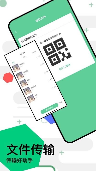 飞极速app