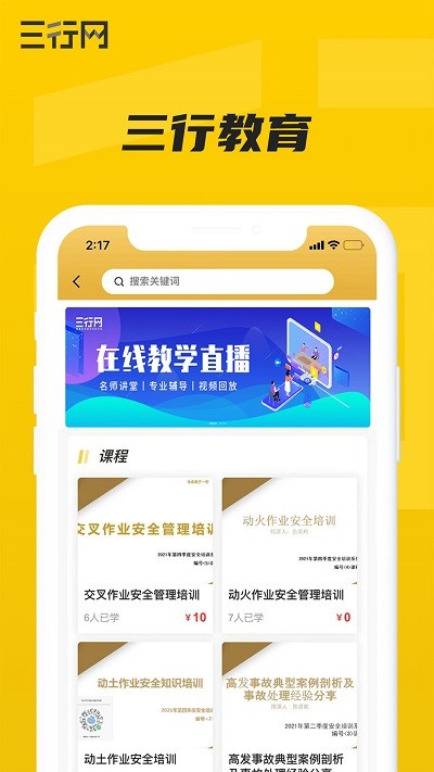 三行网手机版