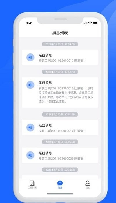 慧眼星匠app