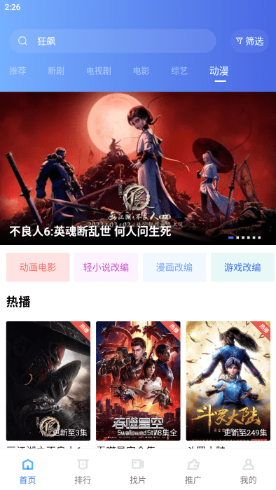 2024恒星视频正版免费