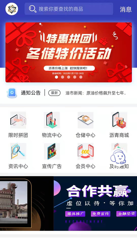油相因平台