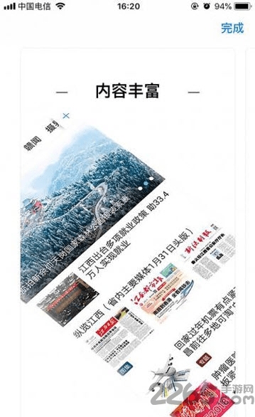 幸福新橫峰客戶端