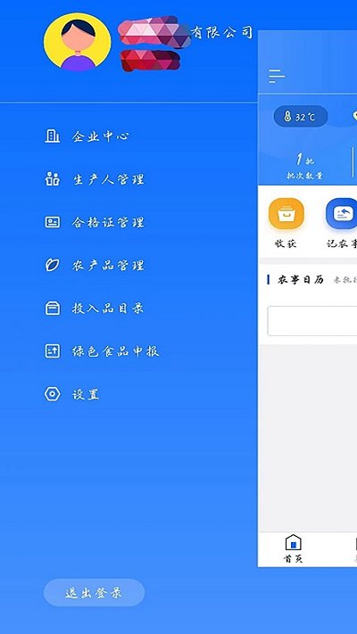 农安内蒙古企业端官方版
