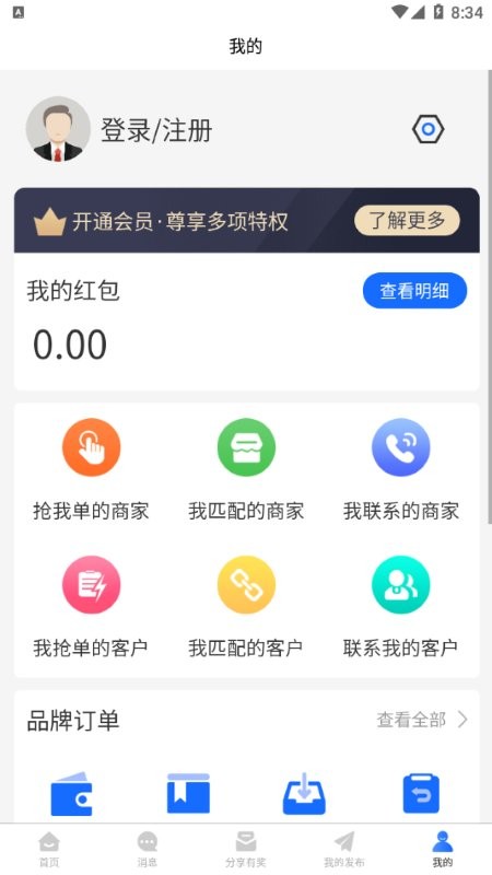 有买有卖app