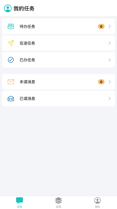 嘉通掌上办官方版