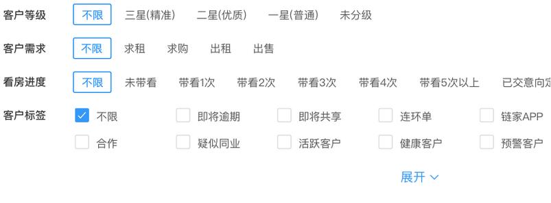 貝殼a+手機端