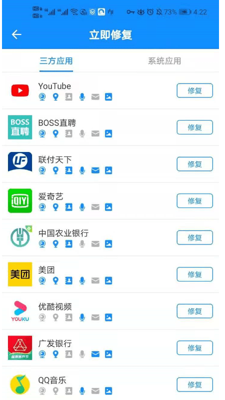 隱私貓最新版(appfirewall)