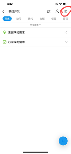 teambition手机版