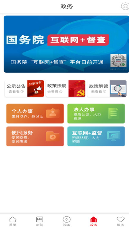 新炎陵新闻