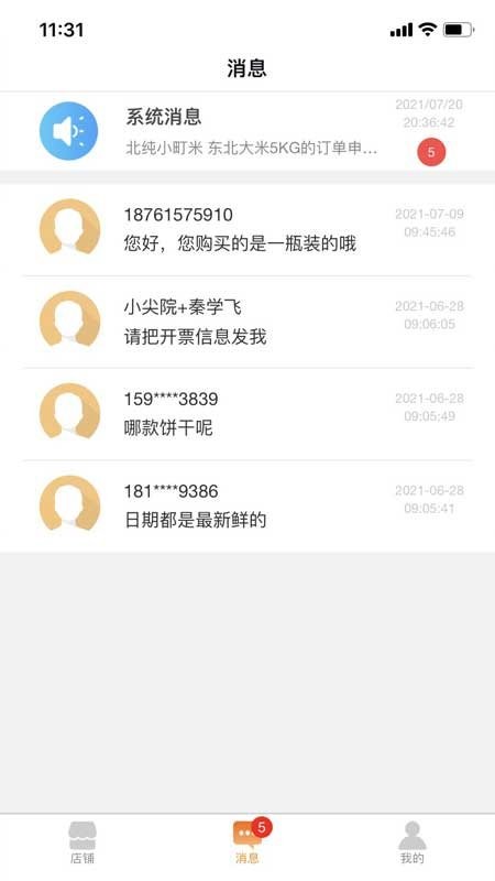 99康养商家版appp