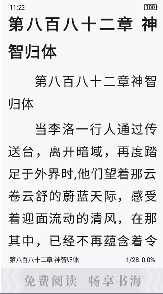 海棠搜书手机官方版