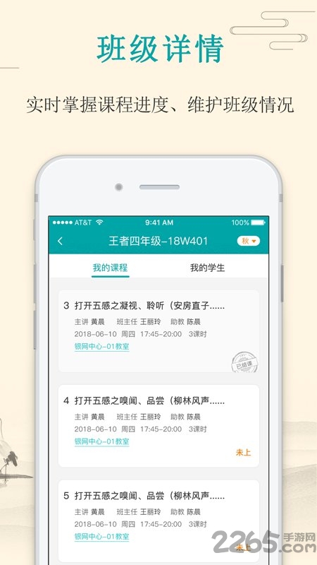 大语文老师手机版