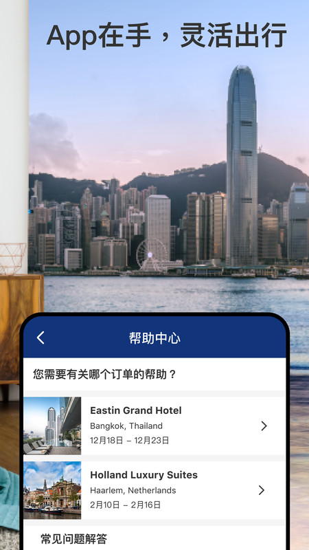 繽客booking商家app