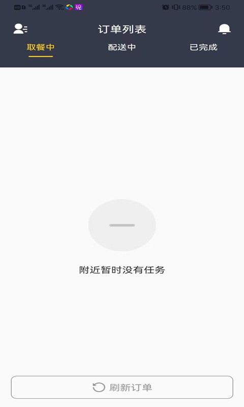 火树骑手端