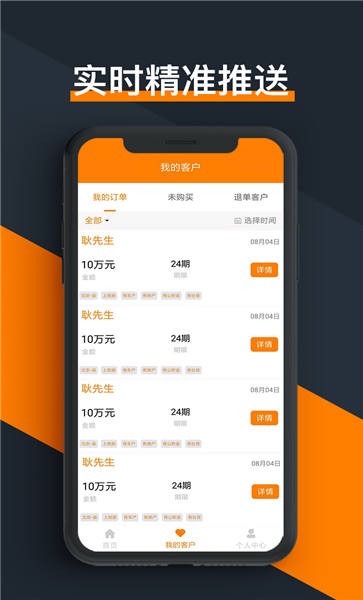 云钉抢单获客助手官方版