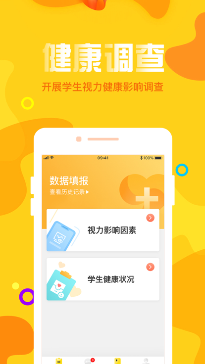 寧夏放眼未來軟件