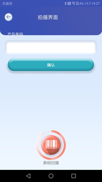 互立拍手机版软件