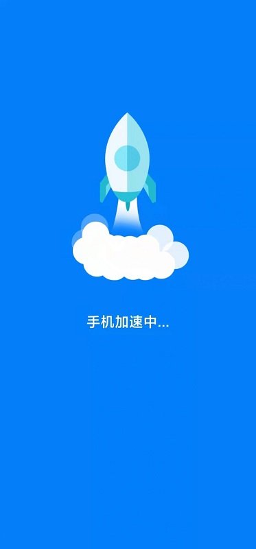坚盾清理手机版