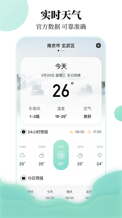 東方航班查詢網